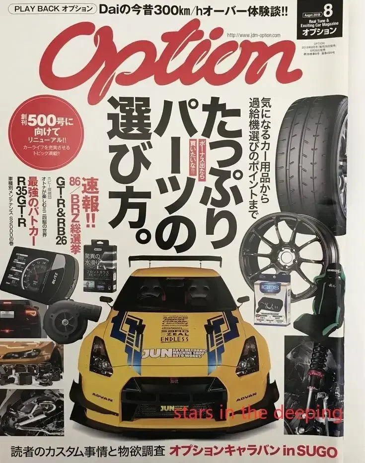 Vintage Japanese Racing Cars Magazine Cover Canvas Painting Art Poster Wall Decor