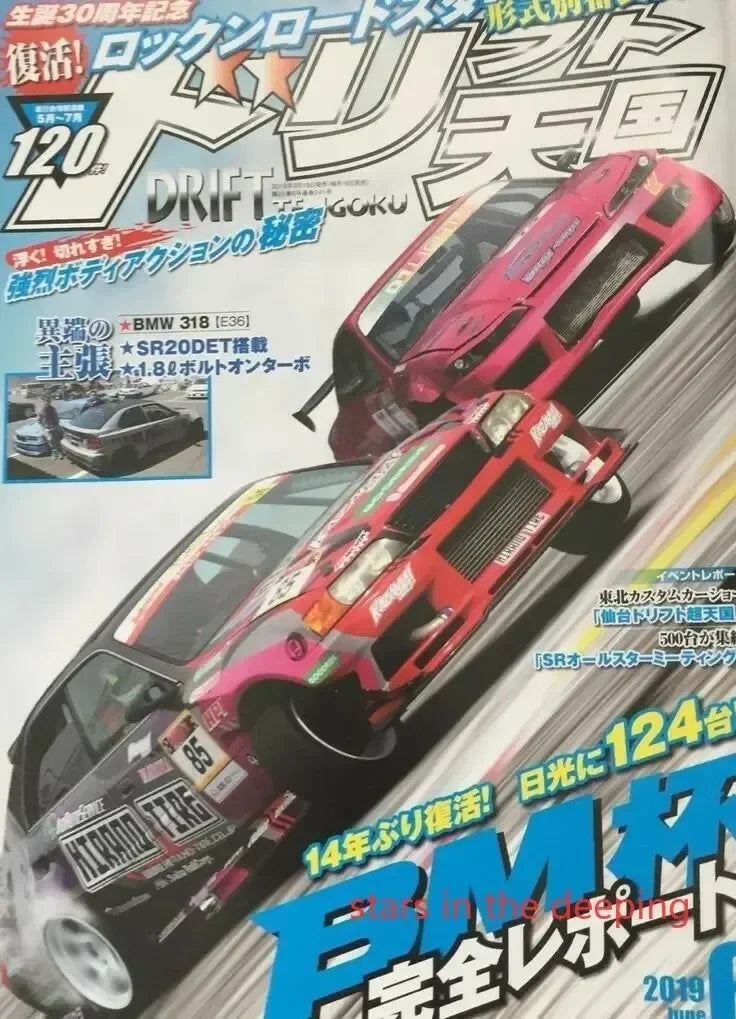 Vintage Japanese Racing Cars Magazine Cover Canvas Painting Art Poster Wall Decor