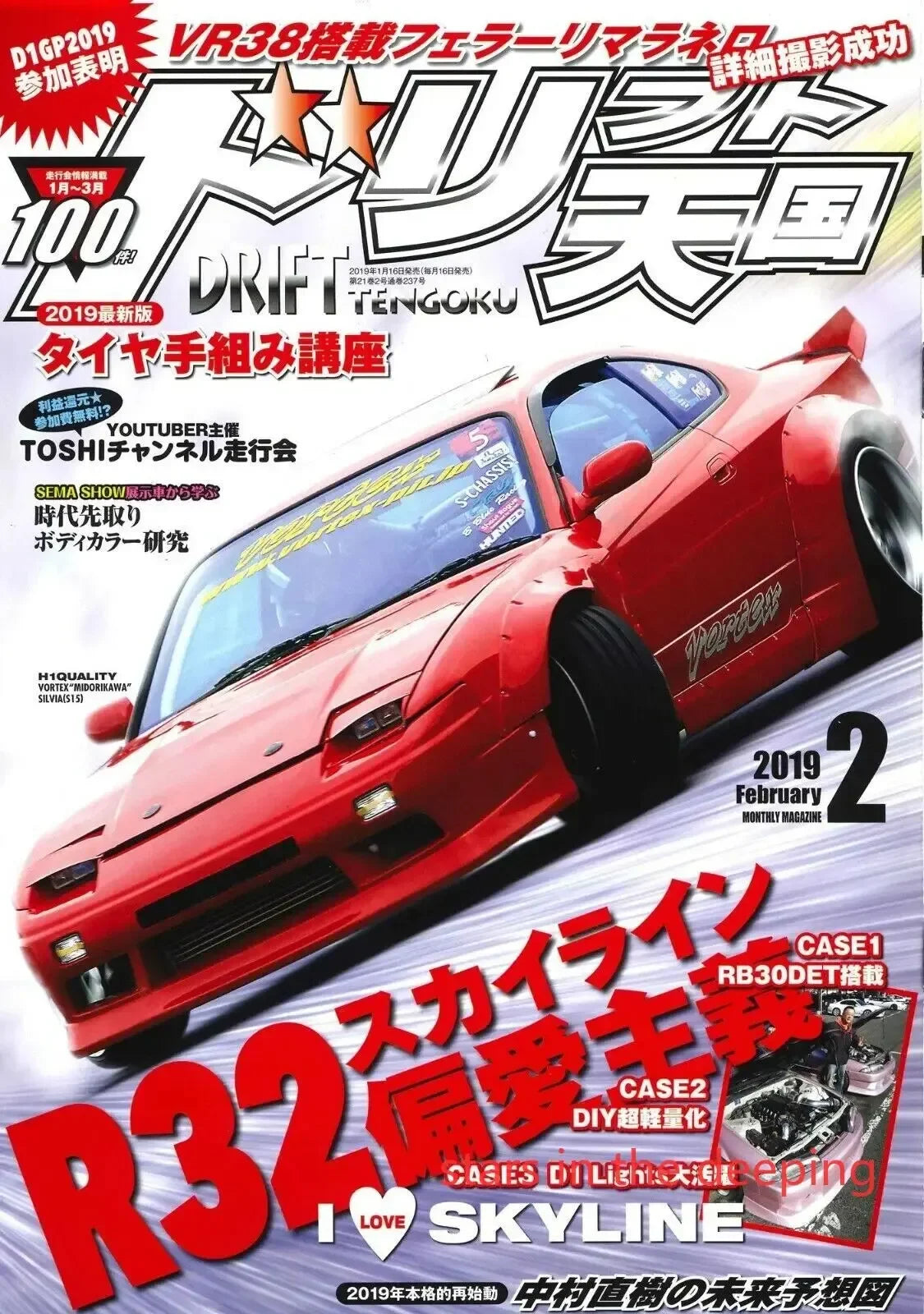 Vintage Japanese Racing Cars Magazine Cover Canvas Painting Art Poster Wall Decor