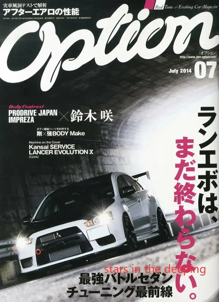 Vintage Japanese Racing Cars Magazine Cover Canvas Painting Art Poster Wall Decor